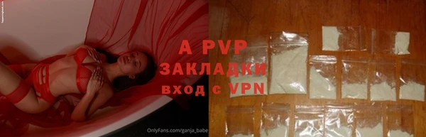 альфа пвп Абдулино