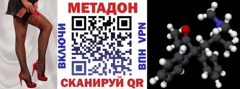 ОМГ ОМГ ССЫЛКА  купить  цена  Дмитровск  Метадон VHQ 